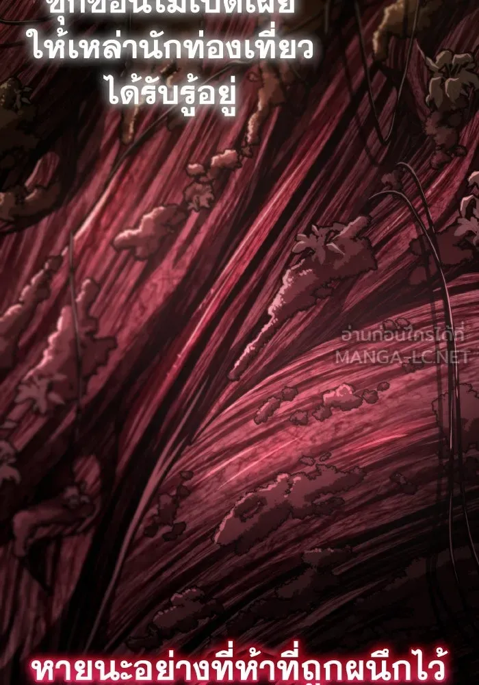 การแข่งขันของผู้เกิดใหม่ ตอนที่ 77 รูปที่ 42