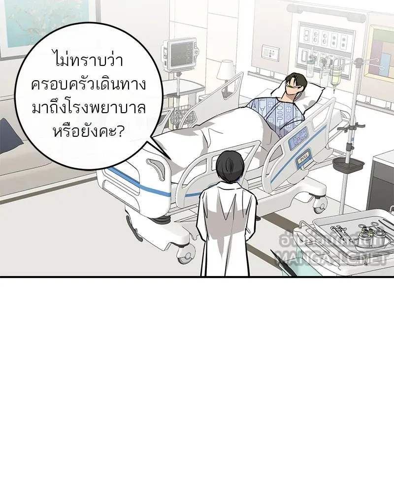 ตำนานเทพธิดาตกสวรรค์ ตอนที่ 90 รูปที่ 42