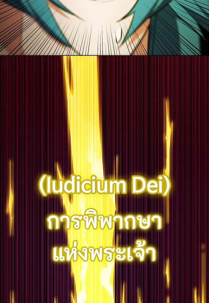 มือสังหารพันธุ์อมตะ ตอนที่ 47 รูปที่ 86