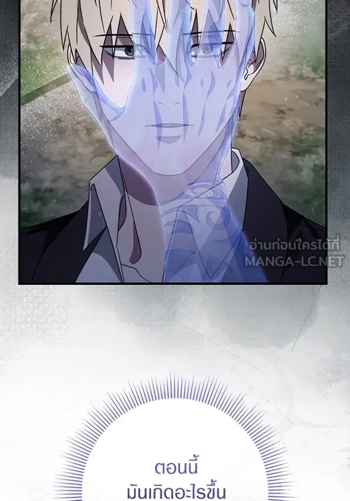เชื่อเถอะ ฉันเป็นฮัน ตอนที่ 45 รูปที่ 32