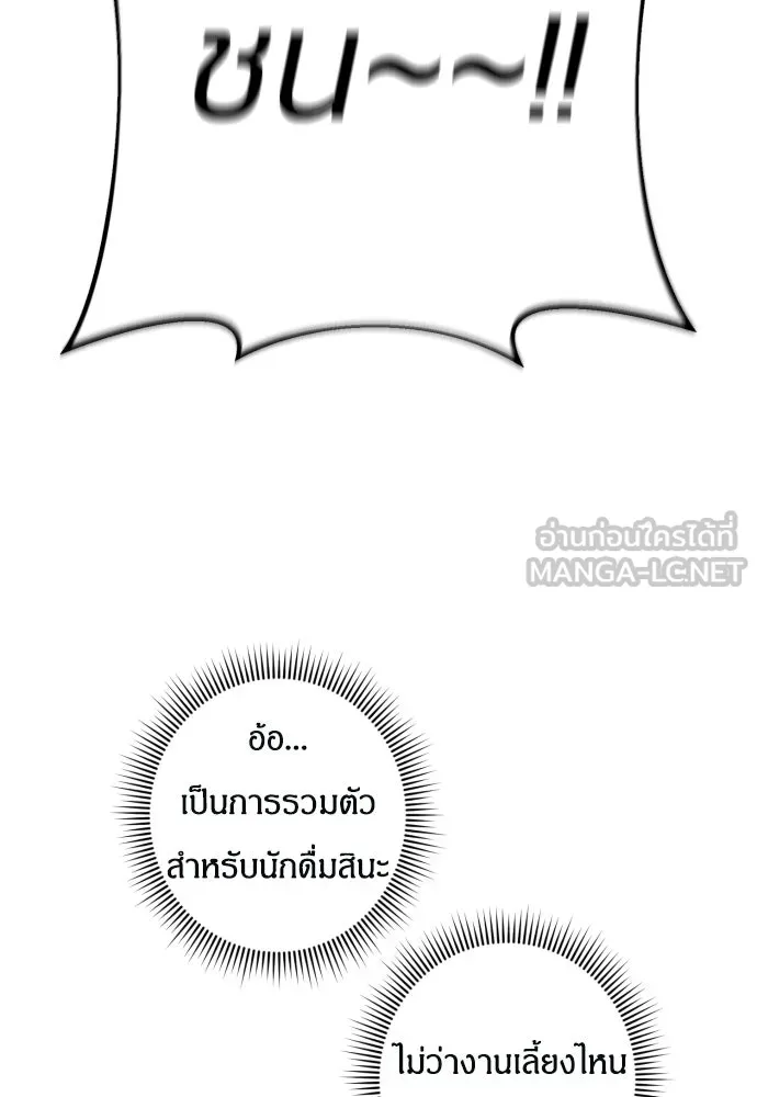 ฉันจะจีบท่านดยุกแดนเหนือ ตอนที่ 39 รูปที่ 69