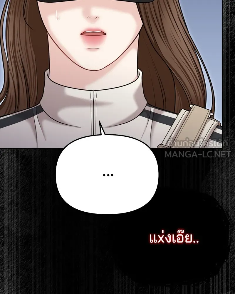 จ้า แม่คนสวย ตอนที่ 33 รูปที่ 81