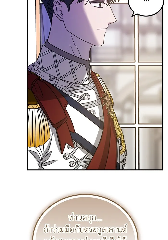 ครอบครัวพรรค์นั้น ฉันไม่มีวันกลับไป ตอนที่ 30 รูปที่ 79