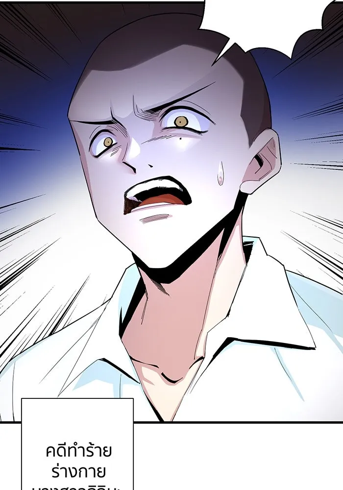 นักเลงกระจอกย้อนเวลามาทวงแค้น ตอนที่ 2 รูปที่ 113