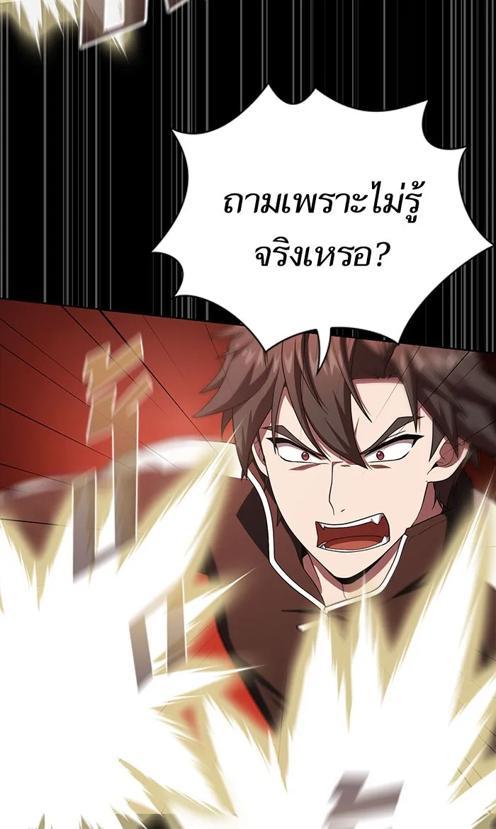 ผู้เล่นขั้นเทพแห่งหอคอยฝึกสอน ตอนที่ 99 รูปที่ 5