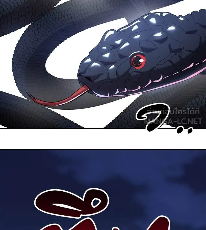 เรียกฉันว่าพระเจ้า ตอนที่ 51 รูปที่ 127