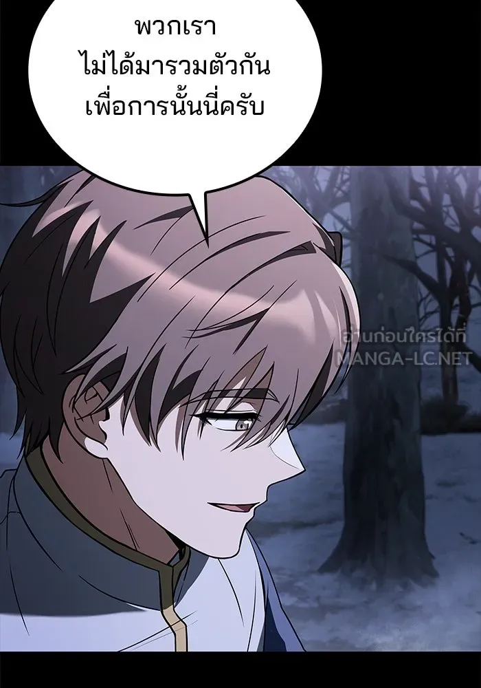 ครัวจอมเวท ตอนที่ 93 รูปที่ 102