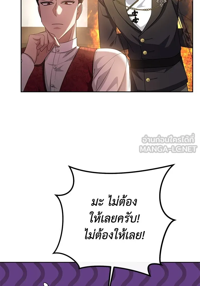 อยู่ดี ๆ ก็มีนางเอกนิยายเป็นเพื่อนบ้าน ตอนที่ 9 รูปที่ 18