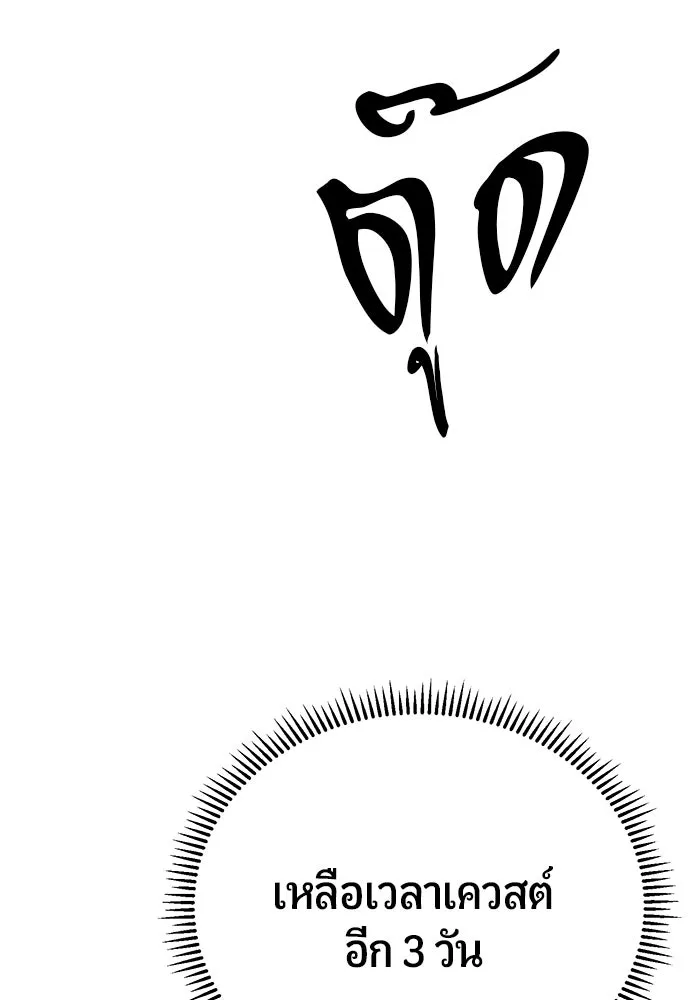 นักออกแบบเขาวงกตระดับชาติ ตอนที่ 12 รูปที่ 11