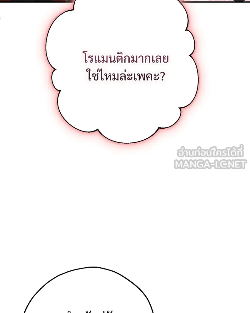 อนาคตพบรัก ตอนที่ 31 รูปที่ 60