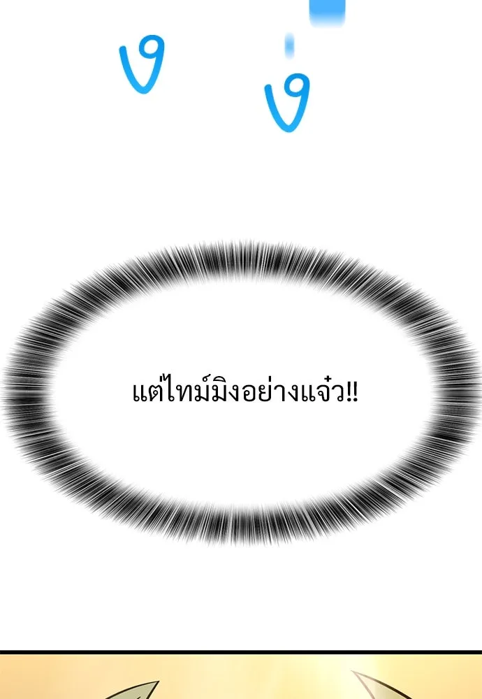 วิถีชาวนาของราชาปีศาจ ตอนที่ 34 รูปที่ 74