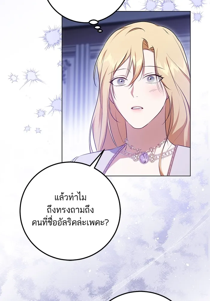 ทางหลุดพ้นของนักบุญลวง ตอนที่ 57 รูปที่ 53