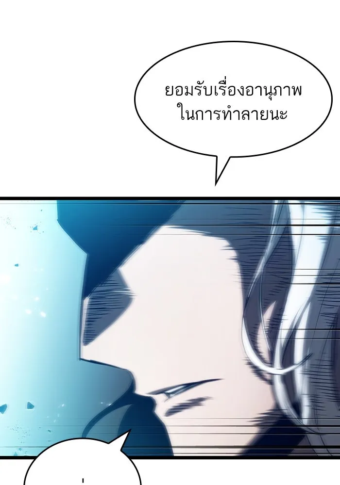 หลังวันสิ้นโลก ตอนที่ 67 รูปที่ 86