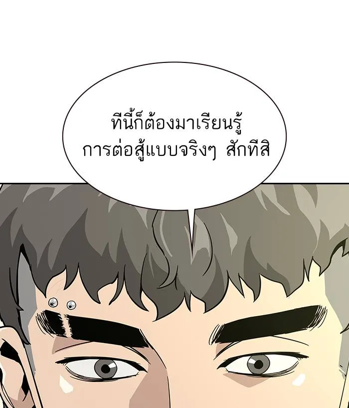 To not die ตอนที่ 8 รูปที่ 50