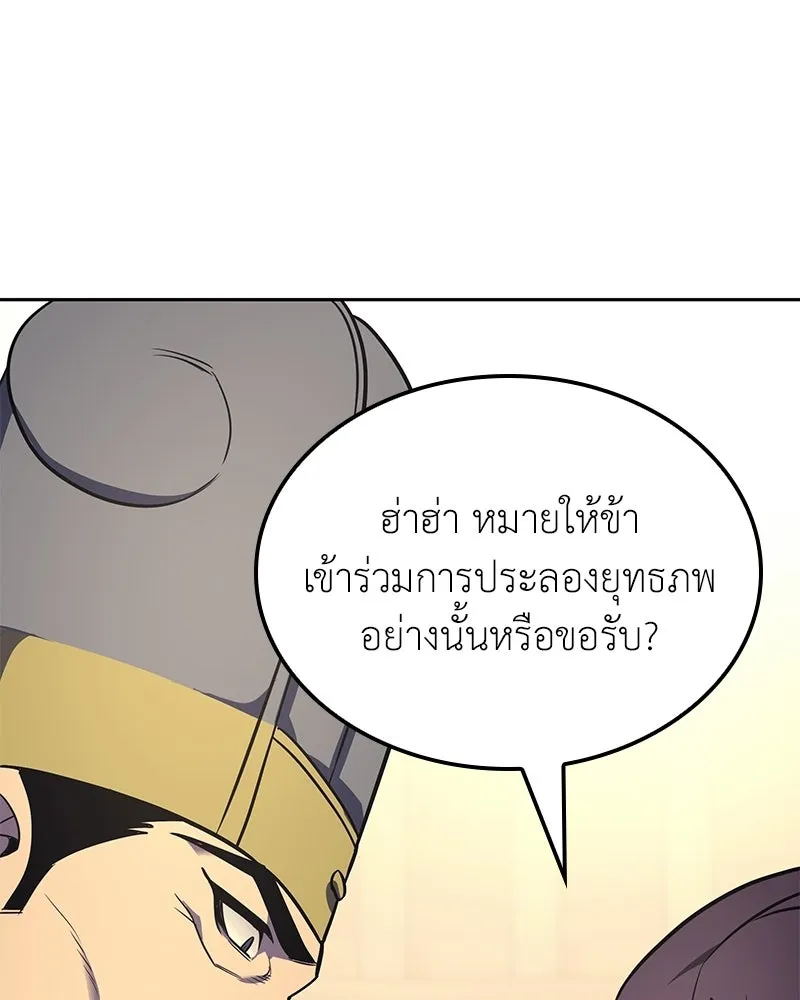 เกิดอีกทีเป็นว่าที่ประมุขลัทธิมาร ตอนที่ 148 รูปที่ 29
