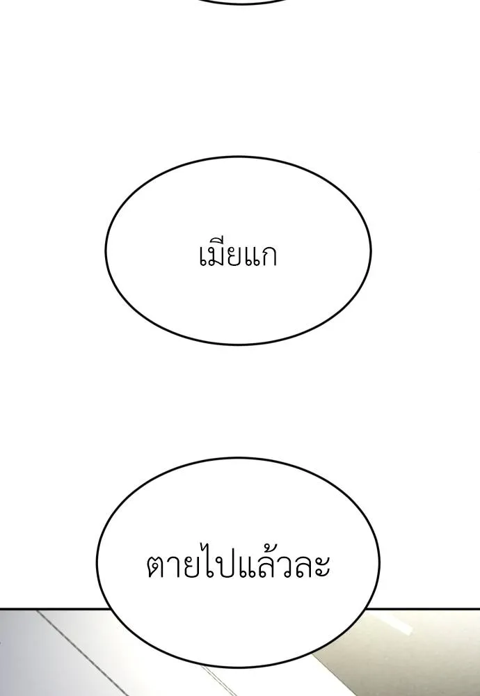 สนามเด็กล่า ตอนที่ 38 รูปที่ 133