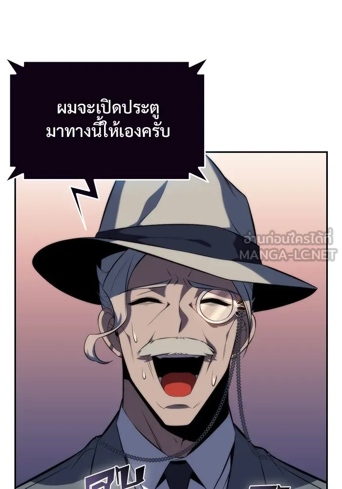 ผู้เล่นหน้าใหม่เลเวลแมกซ์ ตอนที่ 71 บุกเมดูซ่า (2) รูปที่ 150