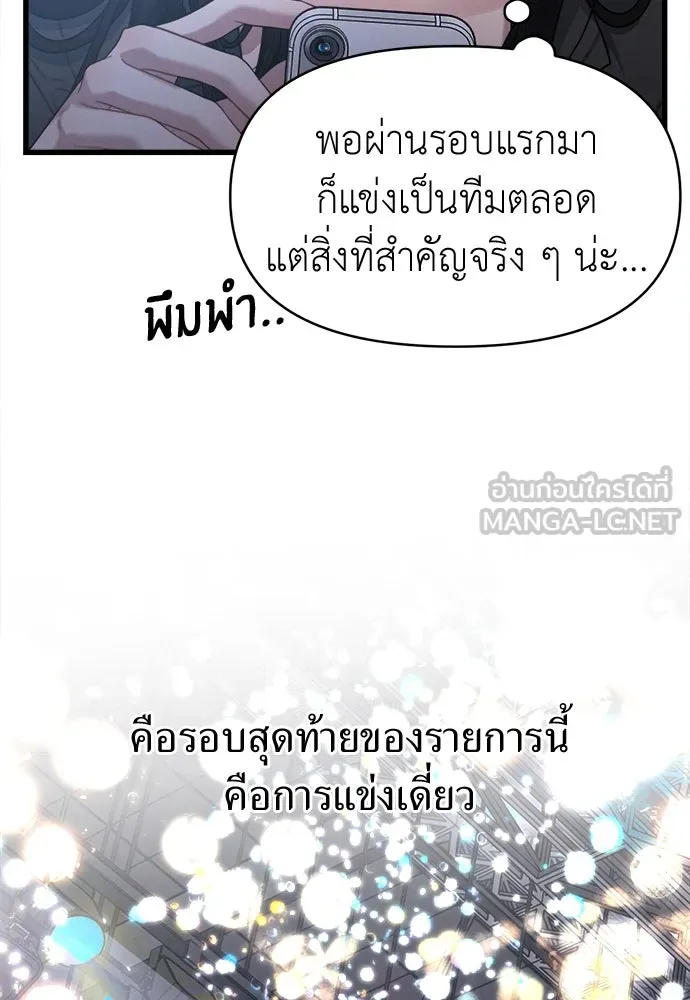 ปรารถนารักอันงดงาม ตอนที่ 100 รูปที่ 6