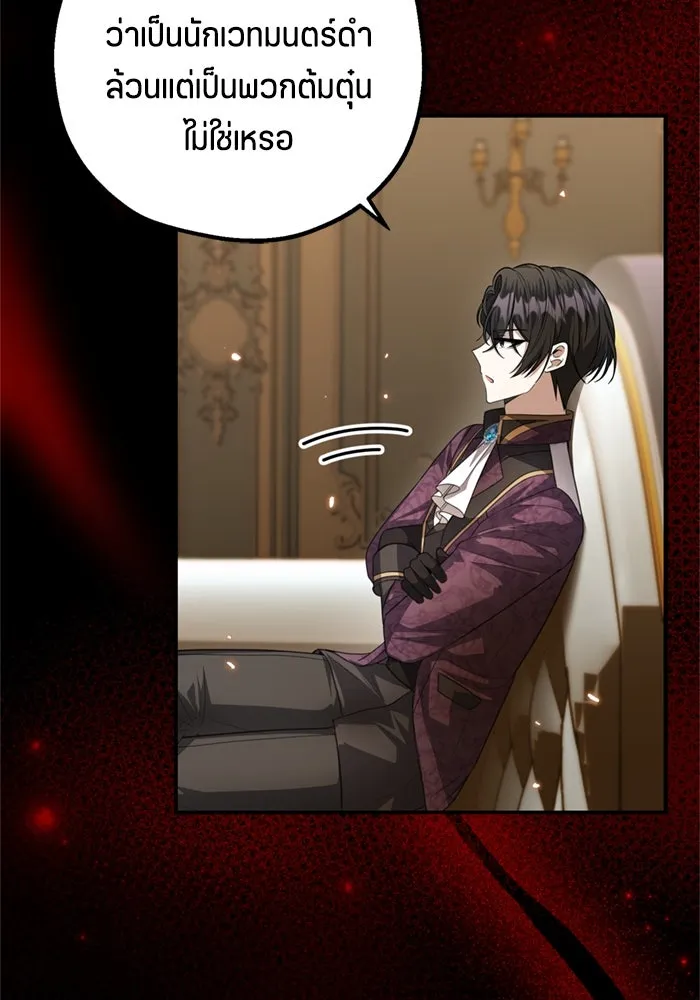 ป๊ะป๋าขา หนูลาแล้ว ตอนที่ 7 รูปที่ 119