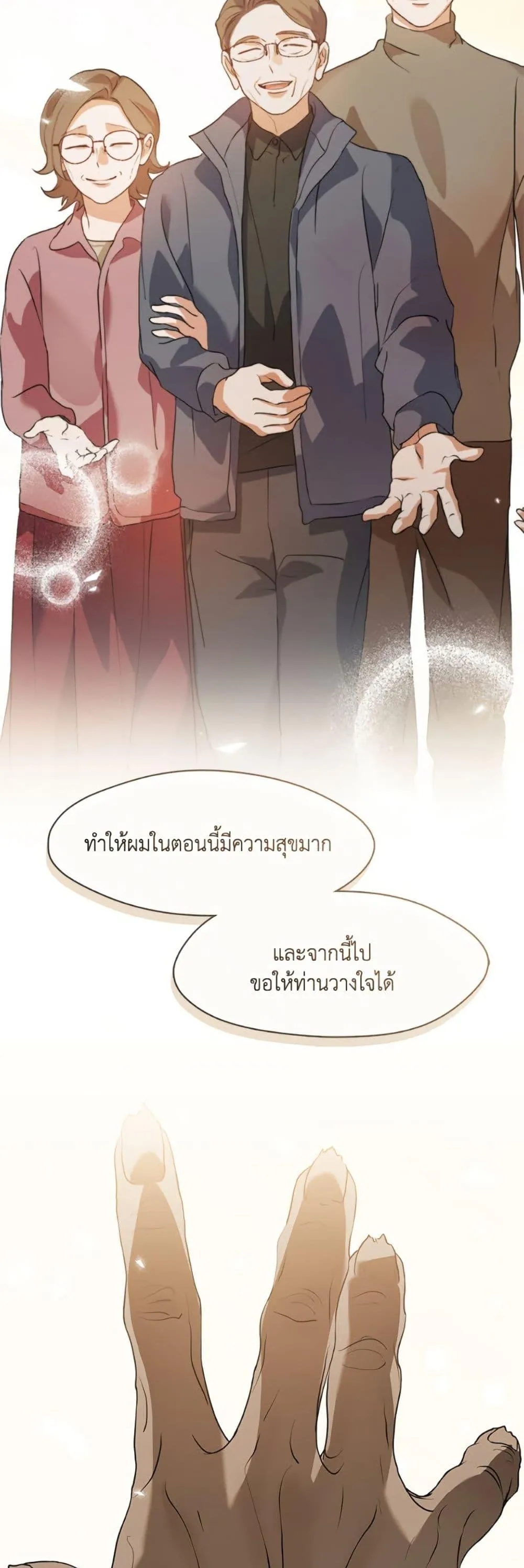 Afterlife Diner ร_านอาหารหล_งความตาย ตอนที่ ตอนที่ 84 รูปที่ 11