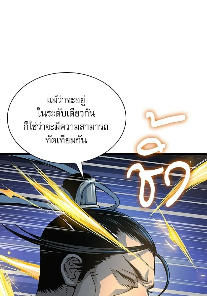 ลับลางลวง ตอนที่ 96 วีแมงชอน รูปที่ 19