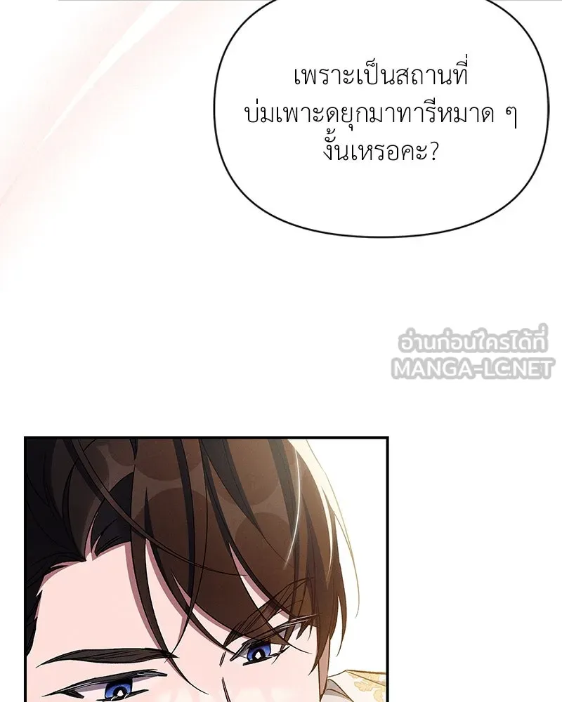 โอ้ ศัตรูที่รัก ตอนที่ 81 รูปที่ 60