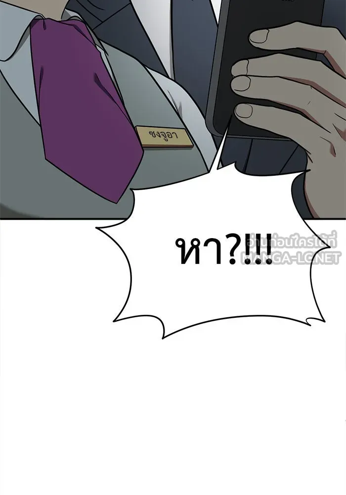 ช่วยเปลี่ยนฉันที ตอนที่ 91. เอเดน 11 รูปที่ 33