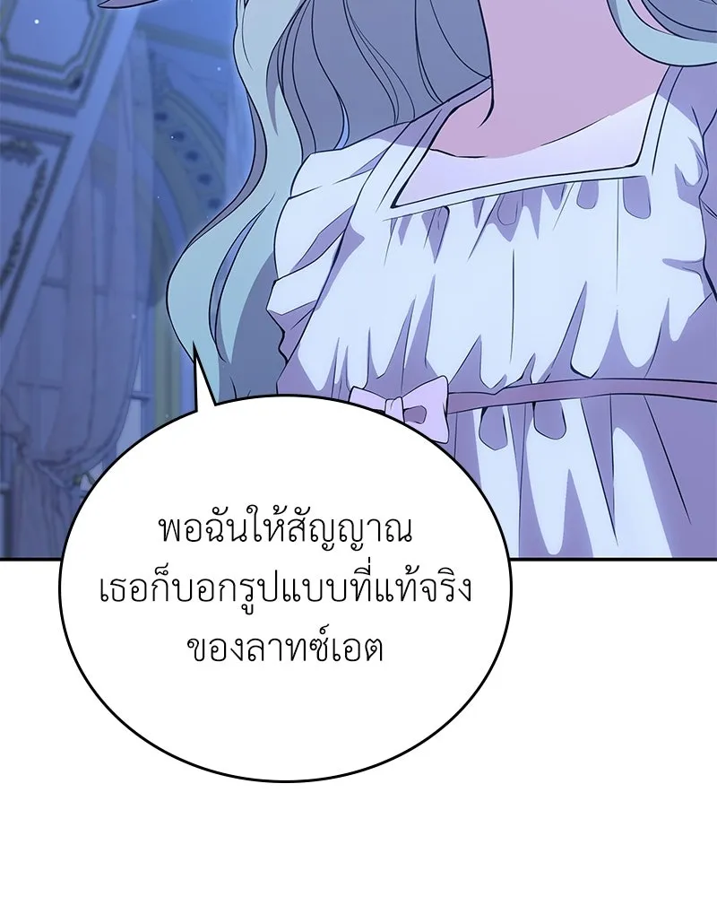 ลูกคนนี้ขอเปลี่ยนตอนจบ ตอนที่ 12 รูปที่ 134