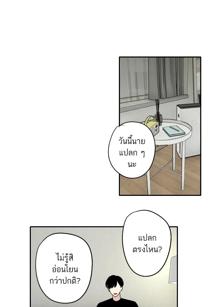 ฉันเปล่าร้องไห้ซะหน่อย ตอนที่ 60 รูปที่ 19