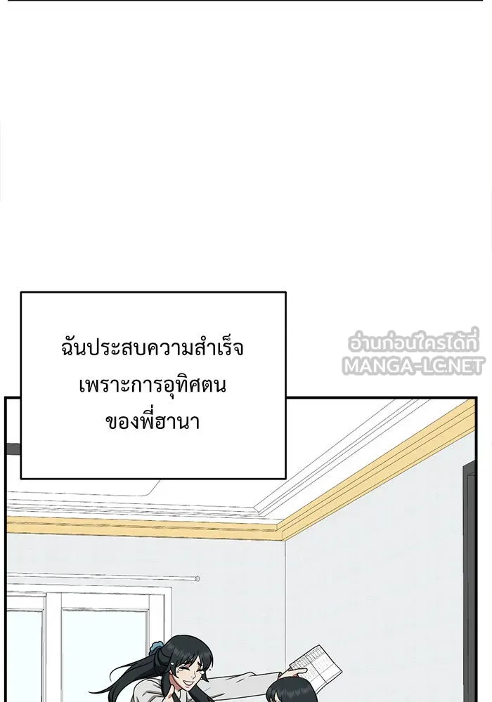 ช่วยเปลี่ยนฉันที ตอนที่ 122. ซูดูนา 21 รูปที่ 66