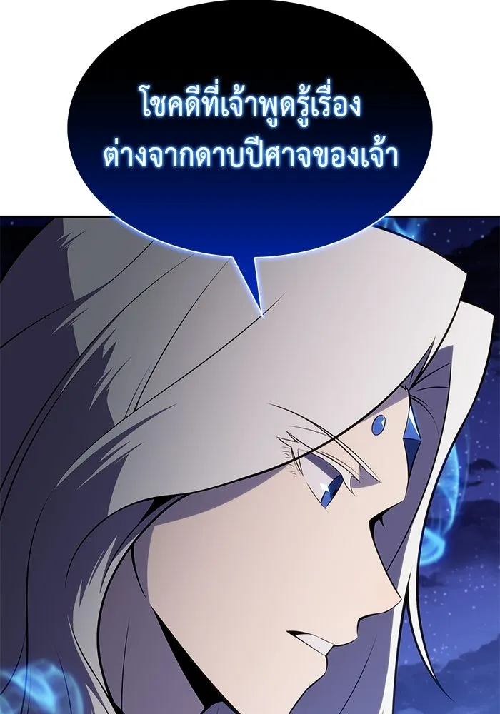 ลูกชายคนเล็กของดยุกคือมือสังหาร ตอนที่ 105 รูปที่ 76