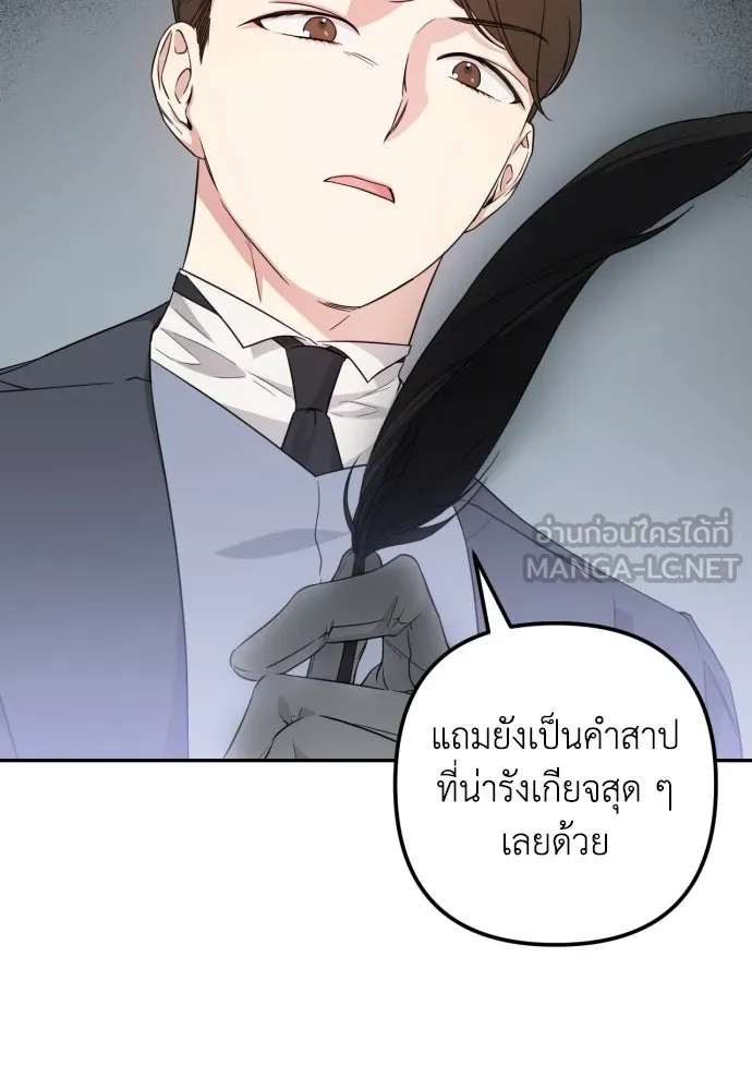 เลดี้มินต์ ตอนที่ 36 รูปที่ 48