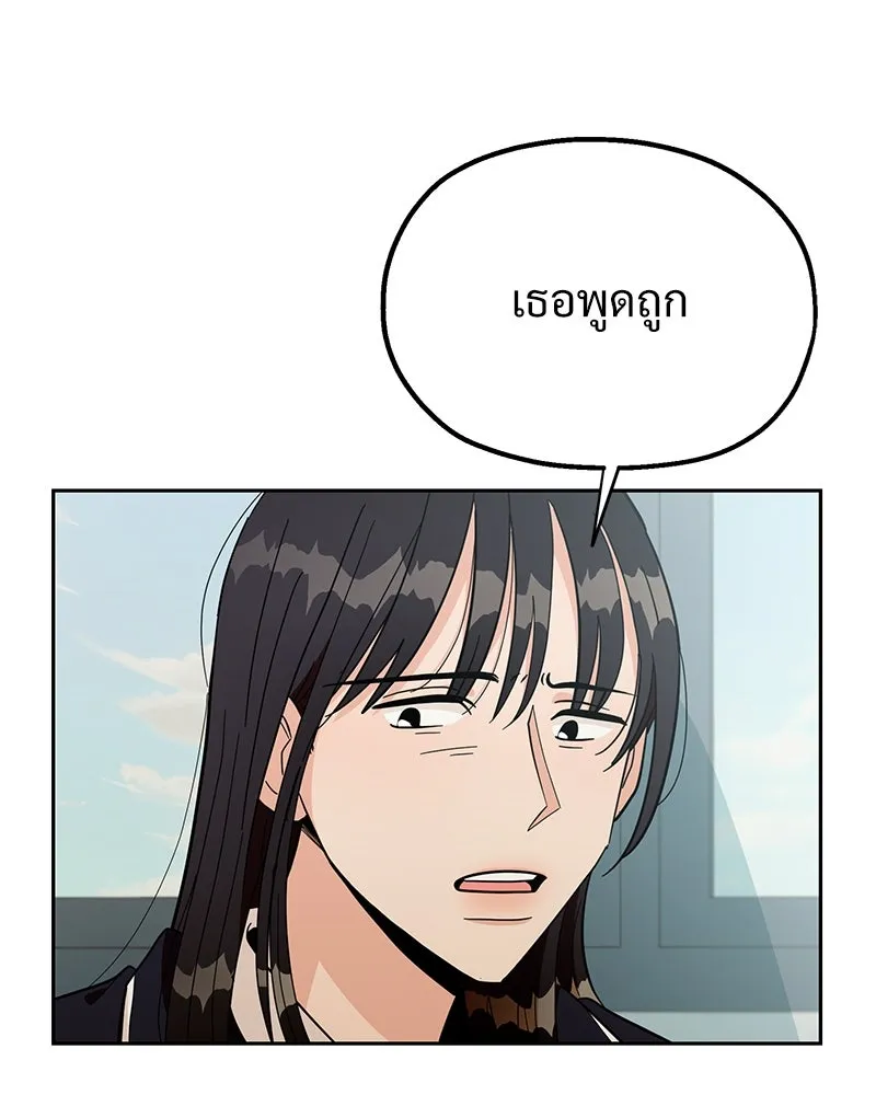 Pyramid Game เกมพีระมิด ตอนที่ 14 รูปที่ 100