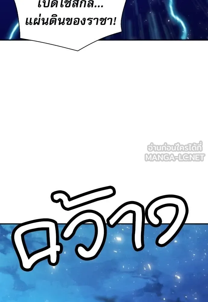 ดรูอิดแห่งสถานีโซล ตอนที่ 206 รูปที่ 104