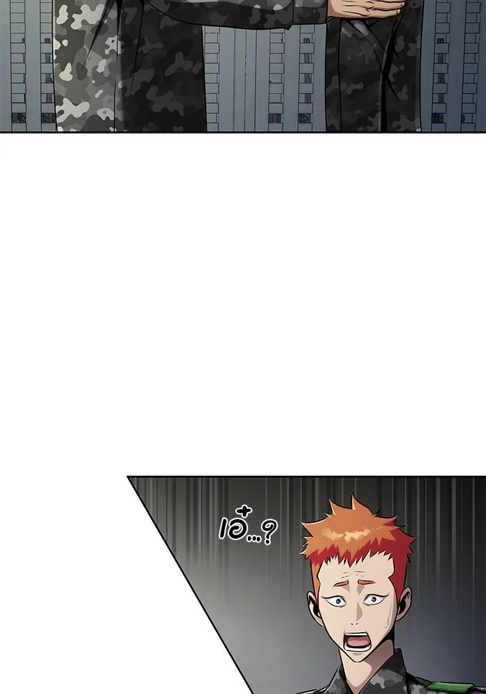 เพลเยอร์นักกินเหล็ก ตอนที่ 4 รูปที่ 88