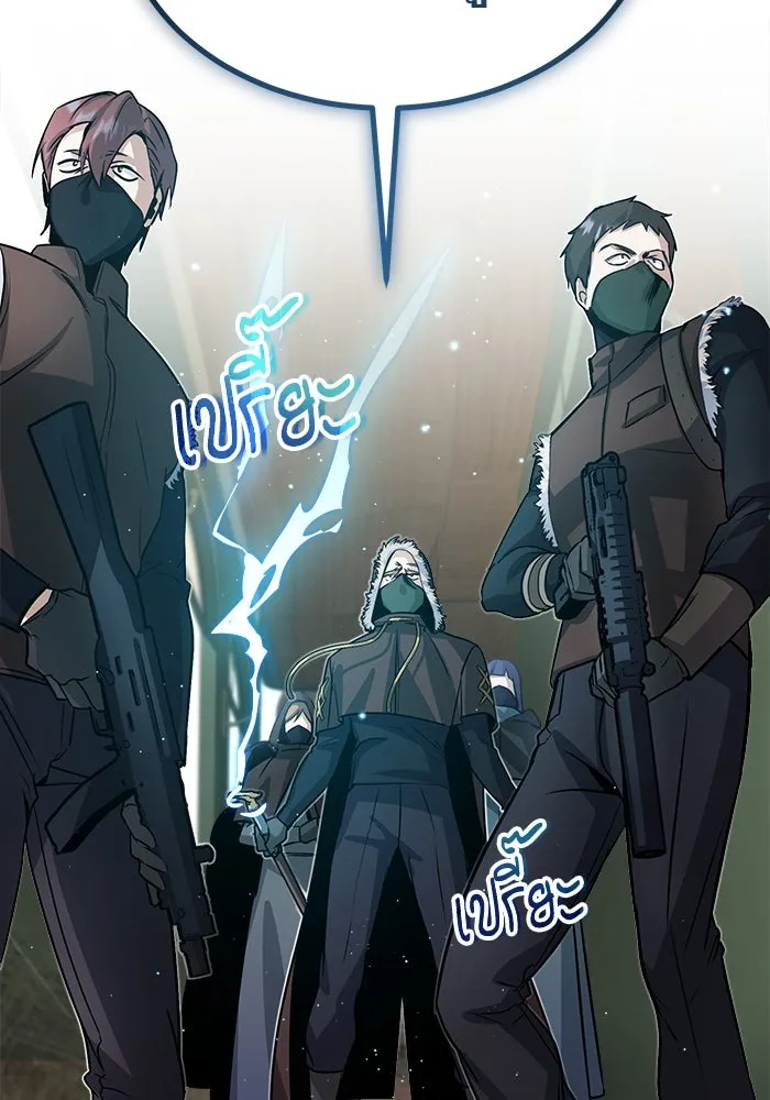 ศาสตราจารย์จำเป็นแห่งอะคาเดมี ตอนที่ 2 รูปที่ 82