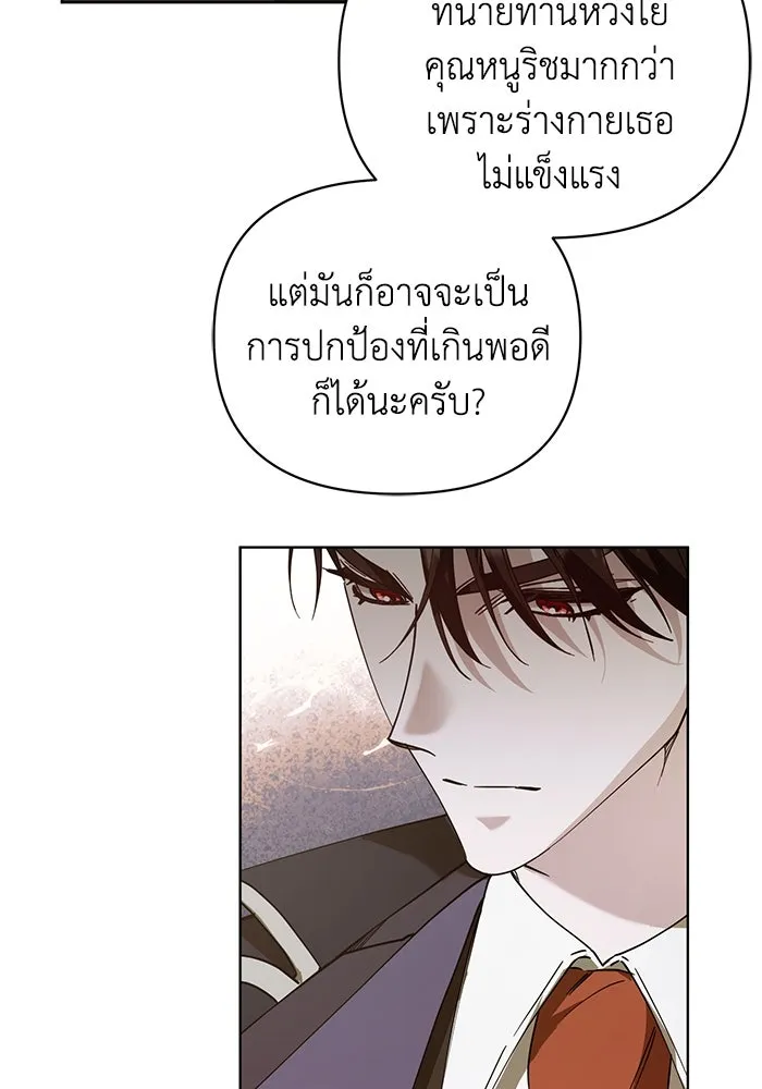 ชีวิตใหม่ในตระกูลมือสังหาร ตอนที่ 27 รูปที่ 8