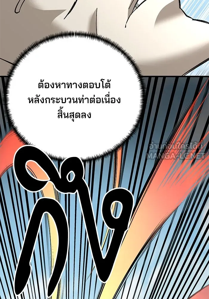 คุณปู่จอมยุทธกับหลานสาวสุดแกร่ง ตอนที่ 49 รูปที่ 72