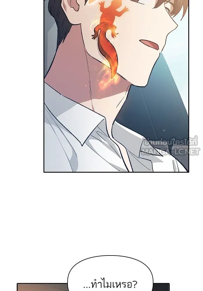 My S-Class Hunters ตอนที่ 80 สิ่งต่าง ๆ ที่เปลี่ยนไป รูปที่ 78