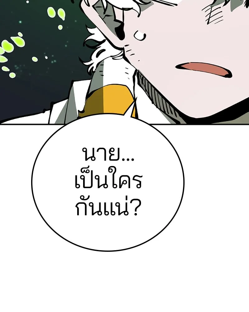 Player ตอนที่ 64 รูปที่ 74