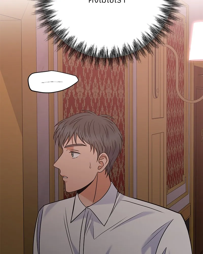 แด่ความเกลียดชัง ตอนที่ 44 รูปที่ 118