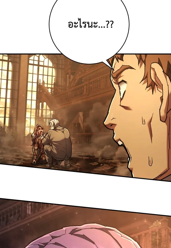 เพชฌฆาตลงทัณฑ์ ตอนที่ 32 รูปที่ 22