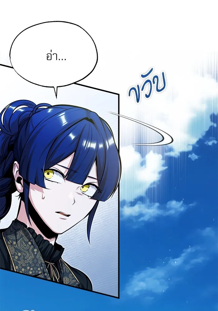 ศาสตราจารย์จำเป็นแห่งอะคาเดมี ตอนที่ 66 รูปที่ 76