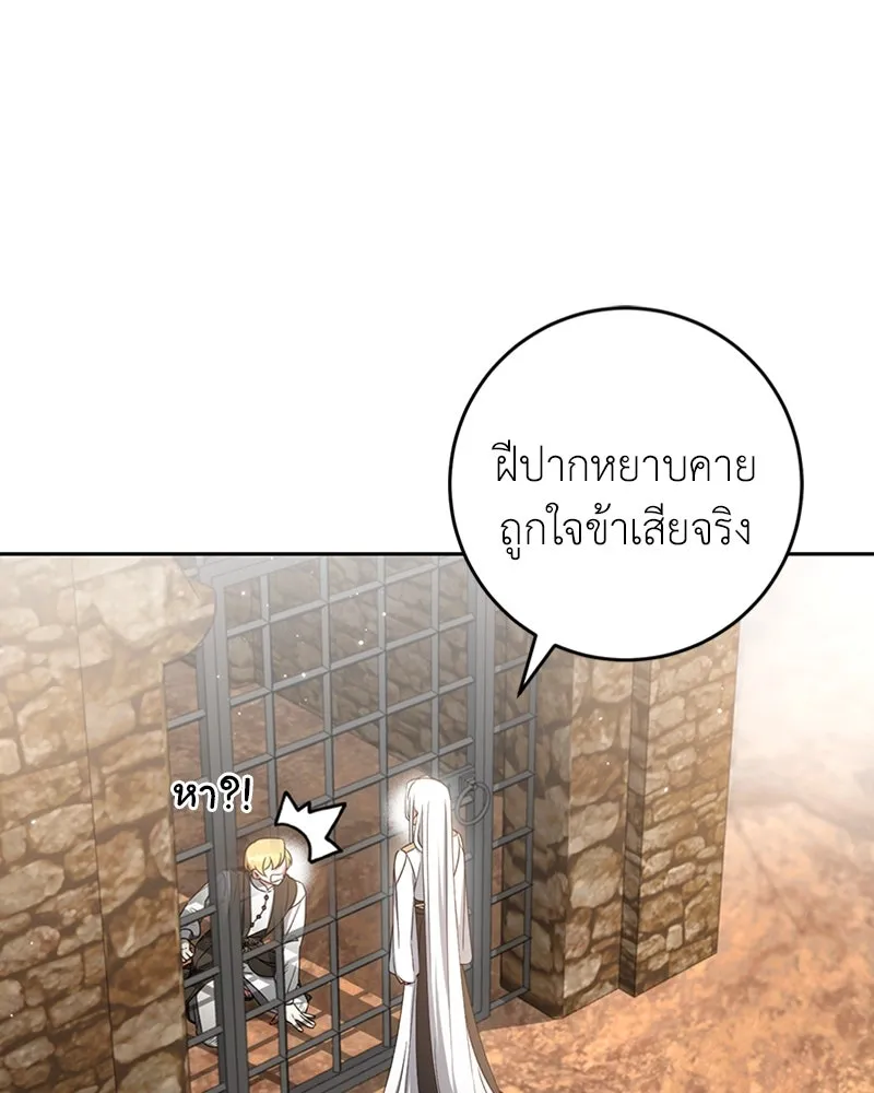 ภารกิจไล่ตามลุค บีเชล ตอนที่ 39 รูปที่ 17