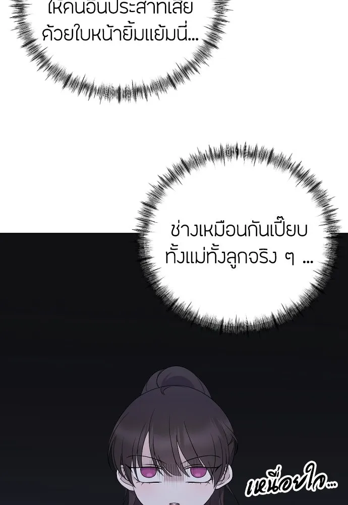 วิธีหนีตายจากนิยายโรคจิต ตอนที่ 22 รูปที่ 100