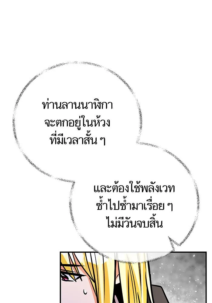 บุตรีดยุกขอไม่แต่งงานbrกับหนุ่มในฝัน ตอนที่ 100 รูปที่ 70