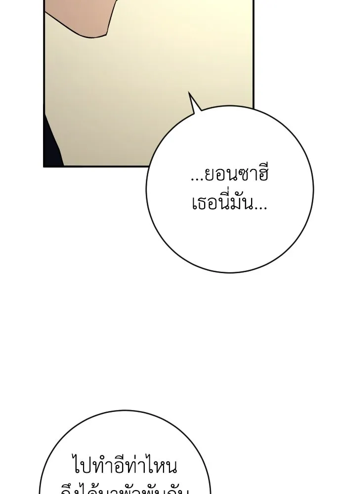 รักไร้ราคา ตอนที่ 63 รูปที่ 91