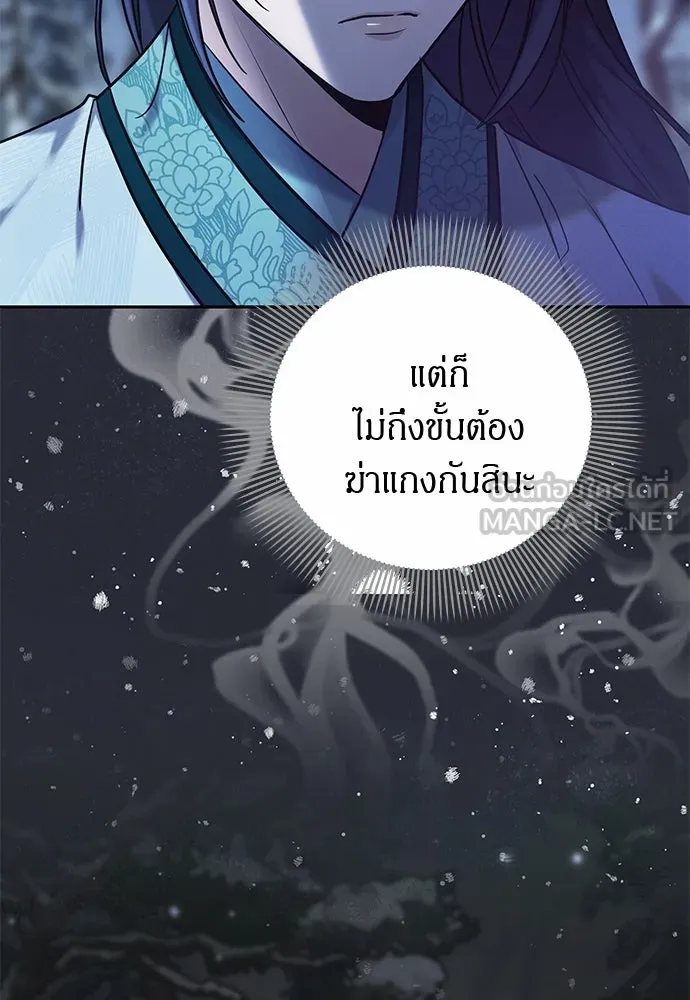 ข้าเนี่ยนะเป็นพระสนม ตอนที่ 66 การพบกันระหว่างหลบหนี รูปที่ 15