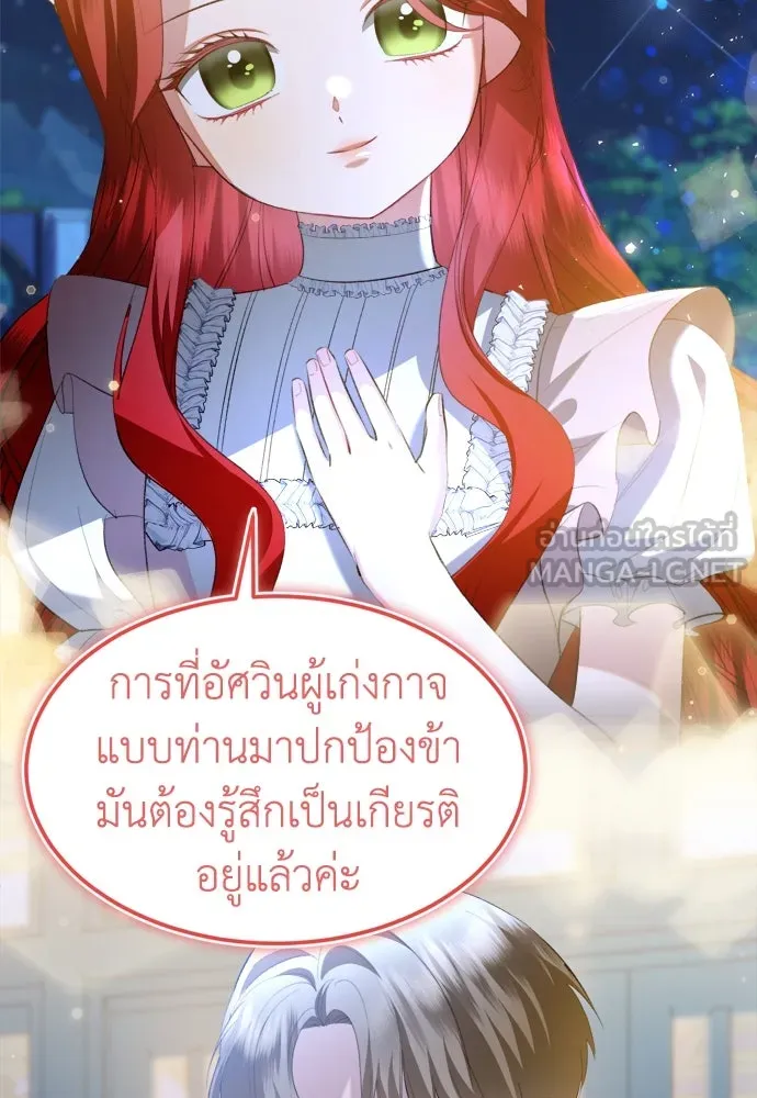บุปผาลบคมดาบ ตอนที่ 4 รูปที่ 30