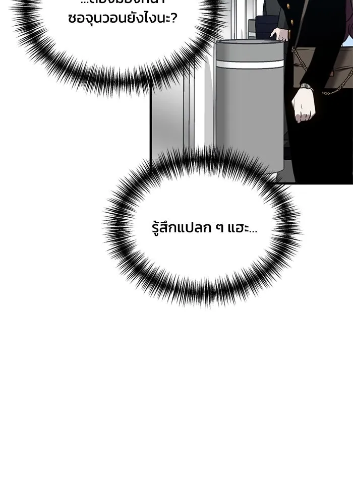 ชีวิตรักฉบับเดจาวู ตอนที่ 24 รูปที่ 46